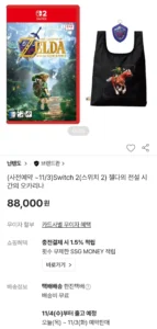 젤다의전설 시간의오카리나 사전예약