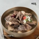 바르온 갈비탕 600g 5팩
