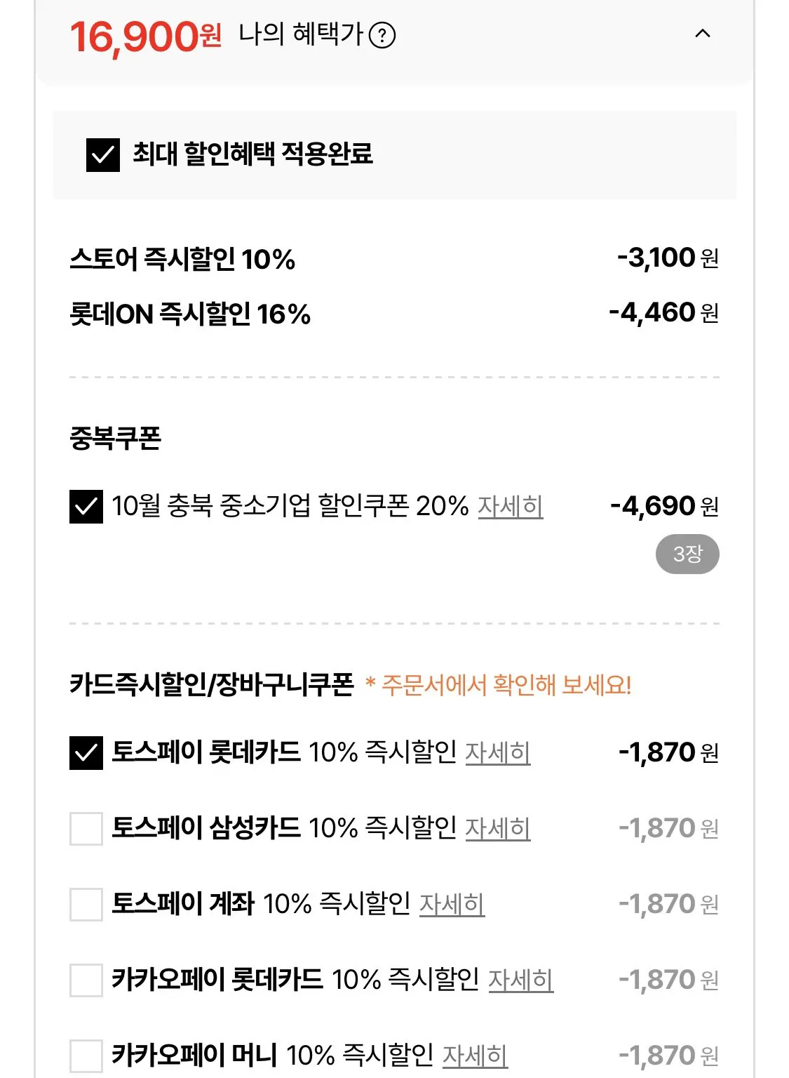 바르온 갈비탕 600g 5팩