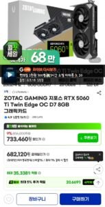 ZOTAC GAMING 지포스 RTX 5060 Ti Twin Edge OC D7 8GB 그래픽카드