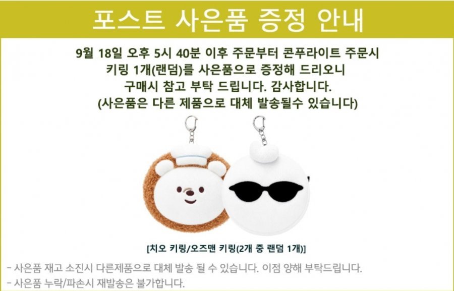 그래놀라 크린 베리 아몬드 570g 7종 3개선택