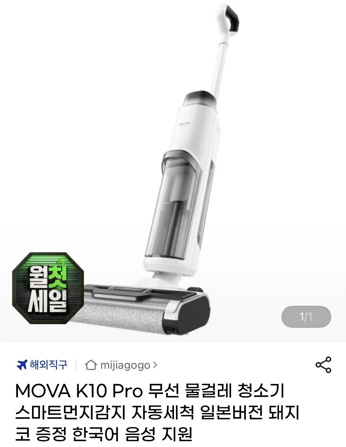 MOVA K10 Pro 무선 물걸레청소기 일본버전 15000Pa