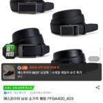 에스콰이아 소가죽 벨트