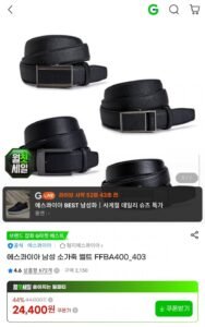 에스콰이아 소가죽 벨트