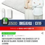 경동나비엔 EME500-DP 더블 탄소매트