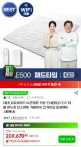 경동나비엔 EME500-DP 더블 탄소매트