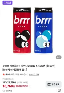 멤버십 부르르 제로콜라+사이다 각30캔
