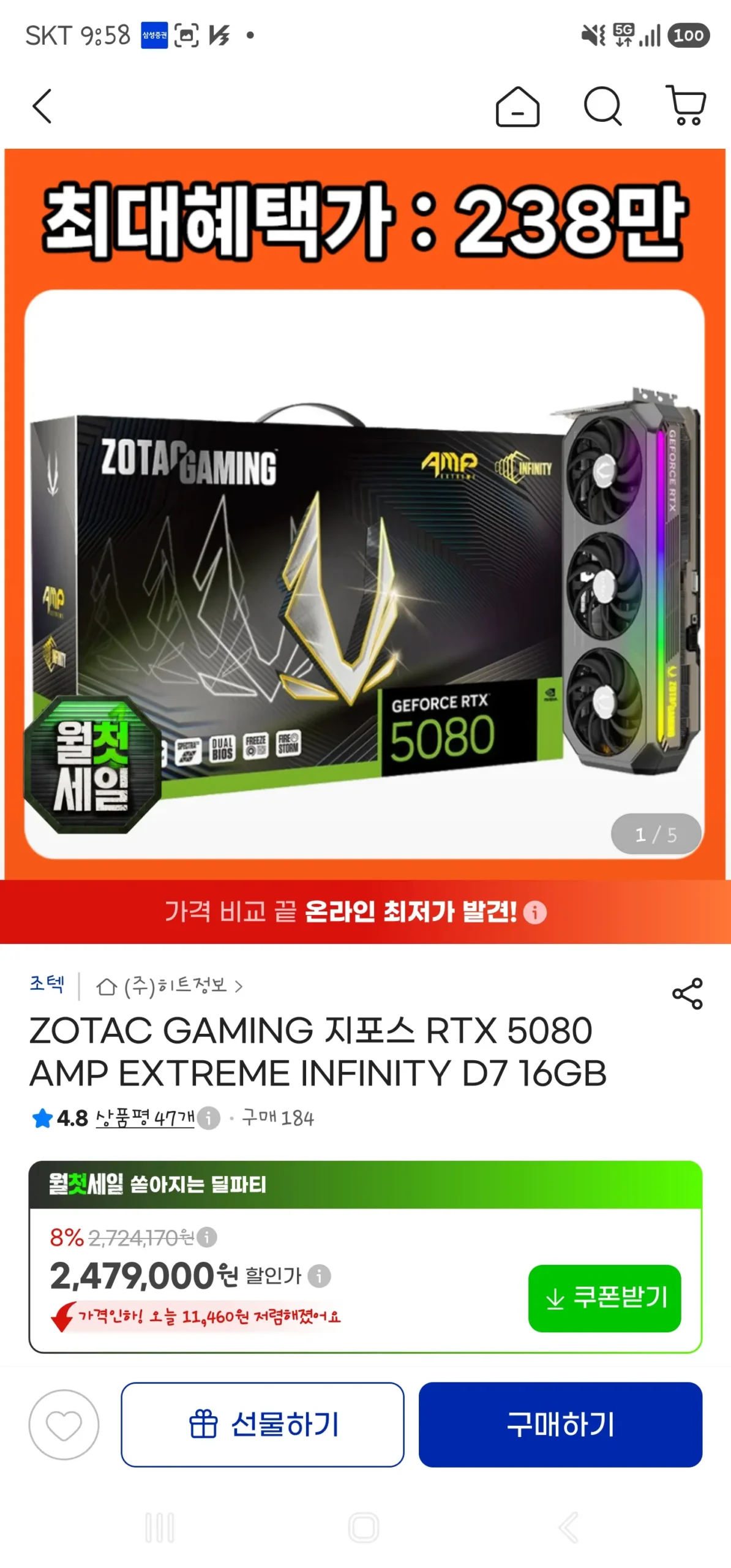 ZOTAC GAMING 지포스 RTX 5080 AMP EXTREME INFINITY D7 16GB