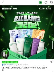 이니스프리 유채꿀립밤 1+1 외 최대 60% 할인 특가