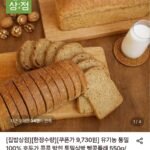 유기농 통밀 100% 호두가 콕콕 박힌 통밀식빵 뺑콩플레 550g*1팩