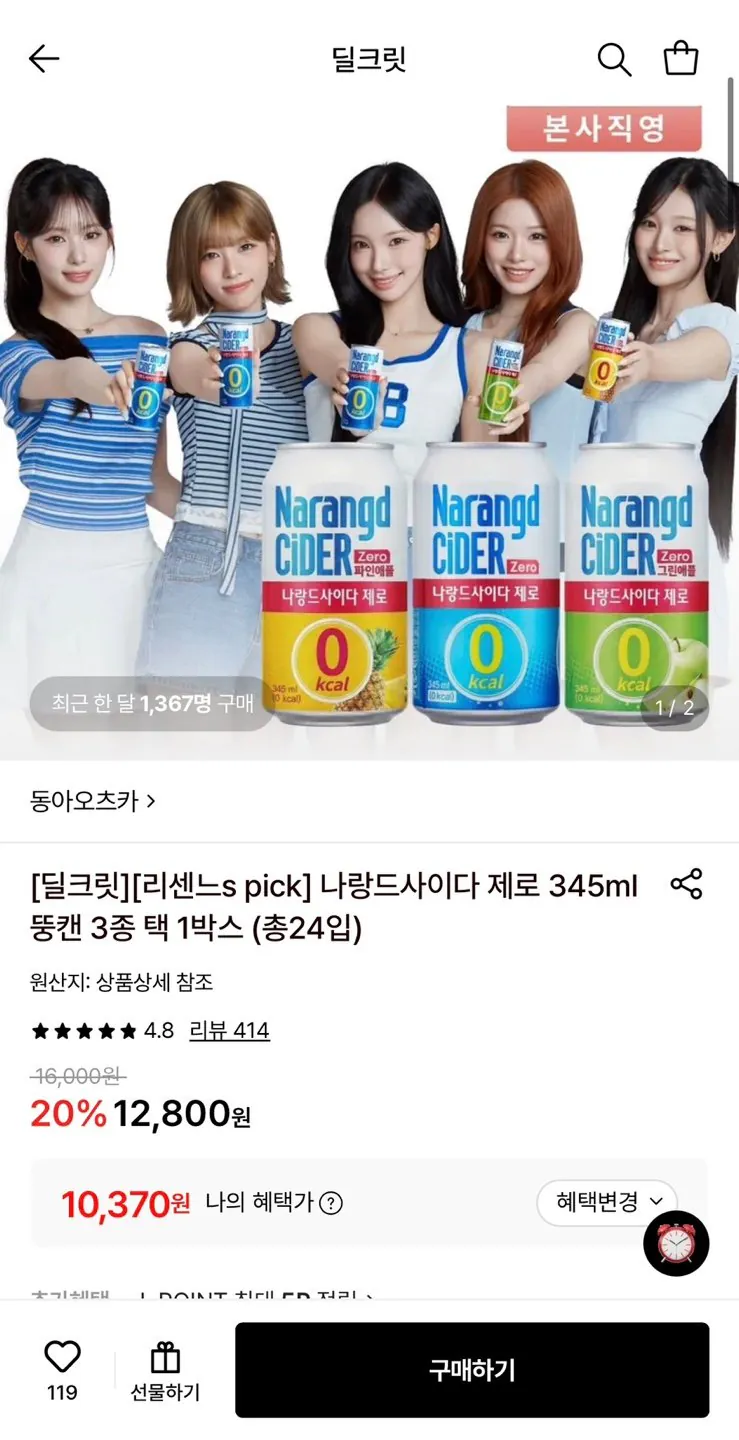 나랑드사이다 제로 345ml 24캔