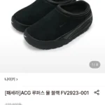 나이키 ACG 루퍼스 뮬 블랙 FV2923-001