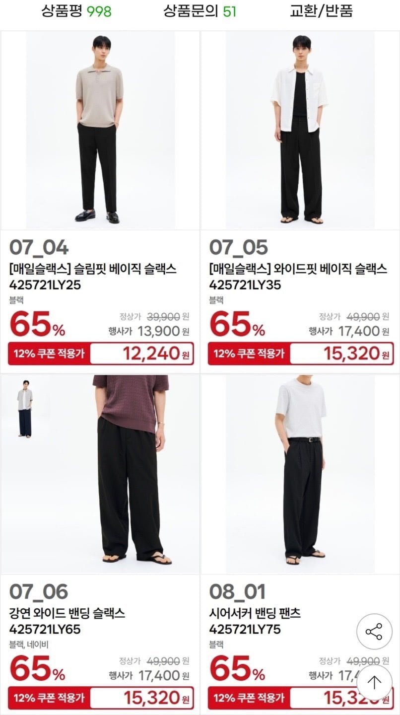 에잇세컨즈 소프트터치 핸드워머 폴라넥 티