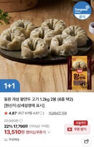 동원 개성 왕만두 고기 1.2kg 2봉 (6종 택2)