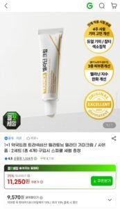 트라넥삼산 멜라토닝 기미크림 1+1