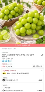 김천 영천 샤인머스켓 4kg