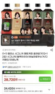 할리스 시그니처 페트커피 골라담기(12+12입)