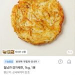월남관 감자채전 1kg