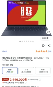 레노버 2026 요가 슬림 7i 피파 월드컵 에디션 14 코어Ultra7 인텔 14세대 (카드1,999,000 / 배송비 무료)