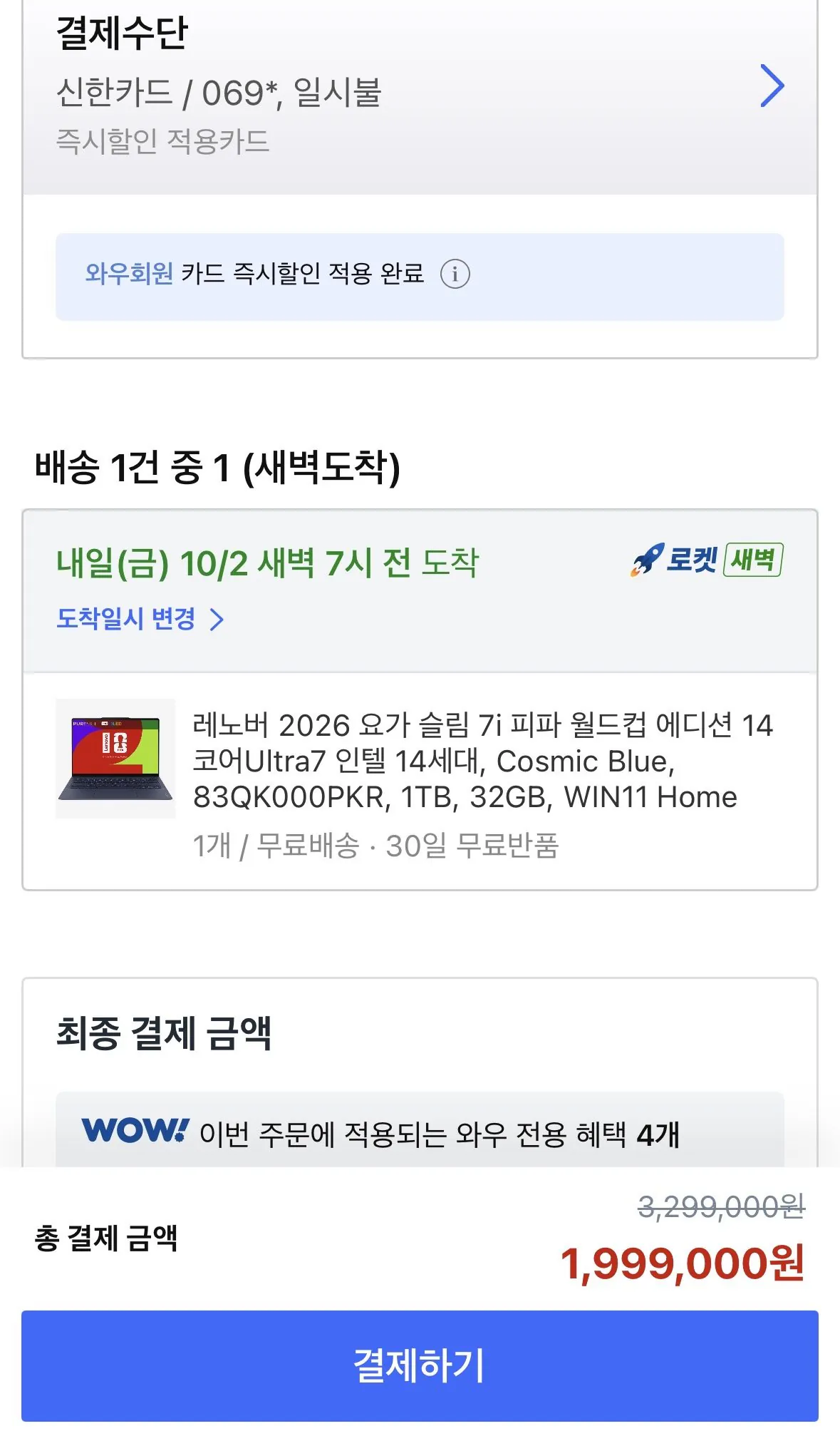 레노버 2026 요가 슬림 7i 피파 월드컵 에디션 14 코어Ultra7 인텔 14세대 (카드1,999,000 / 배송비 무료)