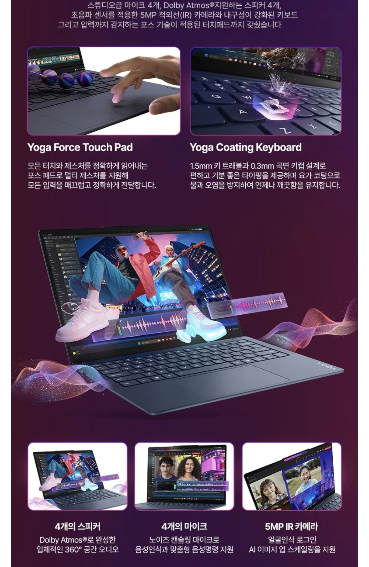 레노버 2026 요가 슬림 7i 피파 월드컵 에디션 14 코어Ultra7 인텔 14세대 (카드1,999,000 / 배송비 무료)