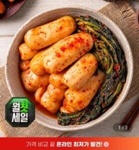 총각김치 2kg