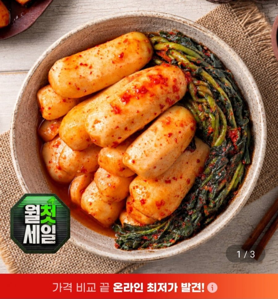 총각김치 2kg
