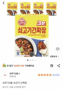 오뚜기 3분 쇠고기 간짜장 200g 5개