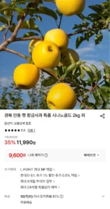 시나노 골드 특품 중과 2kg (8~10과)