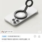 아이엠듀 맥세이프 양면자석 스마트톡