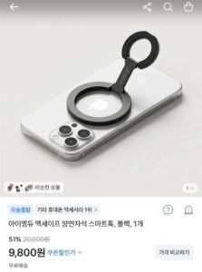 아이엠듀 맥세이프 양면자석 스마트톡