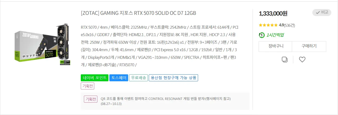 조택 RTX 5070 솔리드 OC