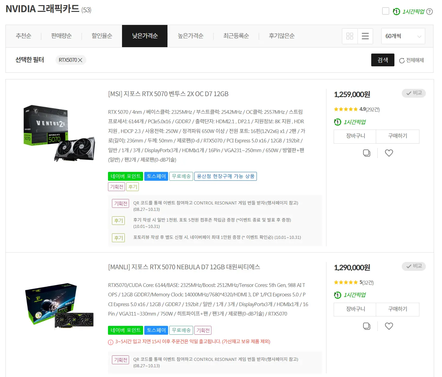 조택 RTX 5070 솔리드 OC
