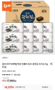 70년 전통의 원조 광천김 조미김 5g 51봉