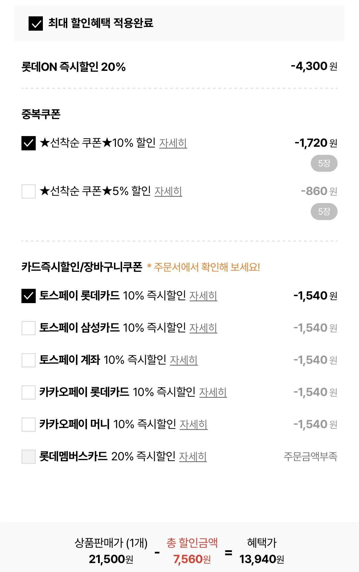 데미소다 250ml 30캔 / 350ml 24캔