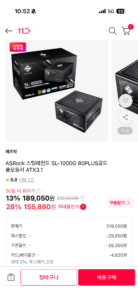 ASRock 스틸레전드 SL-1000G 80PLUS골드 풀모듈러 ATX3.1