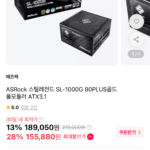 ASRock 스틸레전드 SL-1000G 80PLUS골드 풀모듈러 ATX3.1