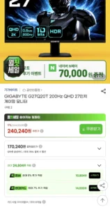 GIGABYTE G27Q20T 200Hz QHD 27인치 게이밍 모니터