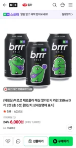 부르르 제로콜라 매실 깔라만시 라임 350ml X 각 2캔 (총 6캔) [
