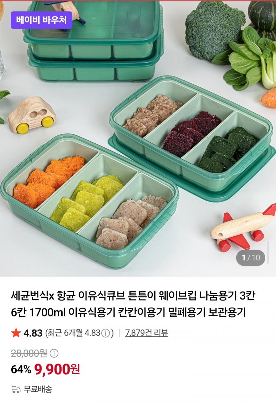 이지앤프리 블랙킵 냉장고정리용기 750ml 10P