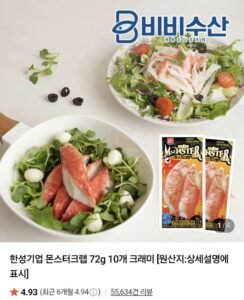 몬스터크랩 72g 12개