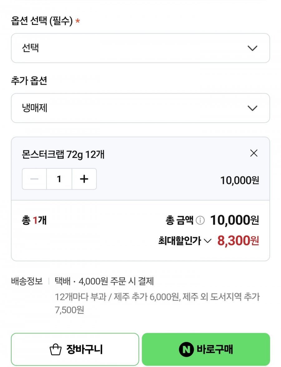 몬스터크랩 72g 12개