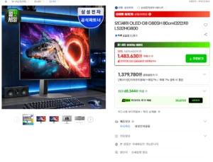 오디세이 OLED G8 G80SH 80cm(32인치) LS32HG800