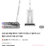 디베아 싱크 무선청소기 자동 먼지비움