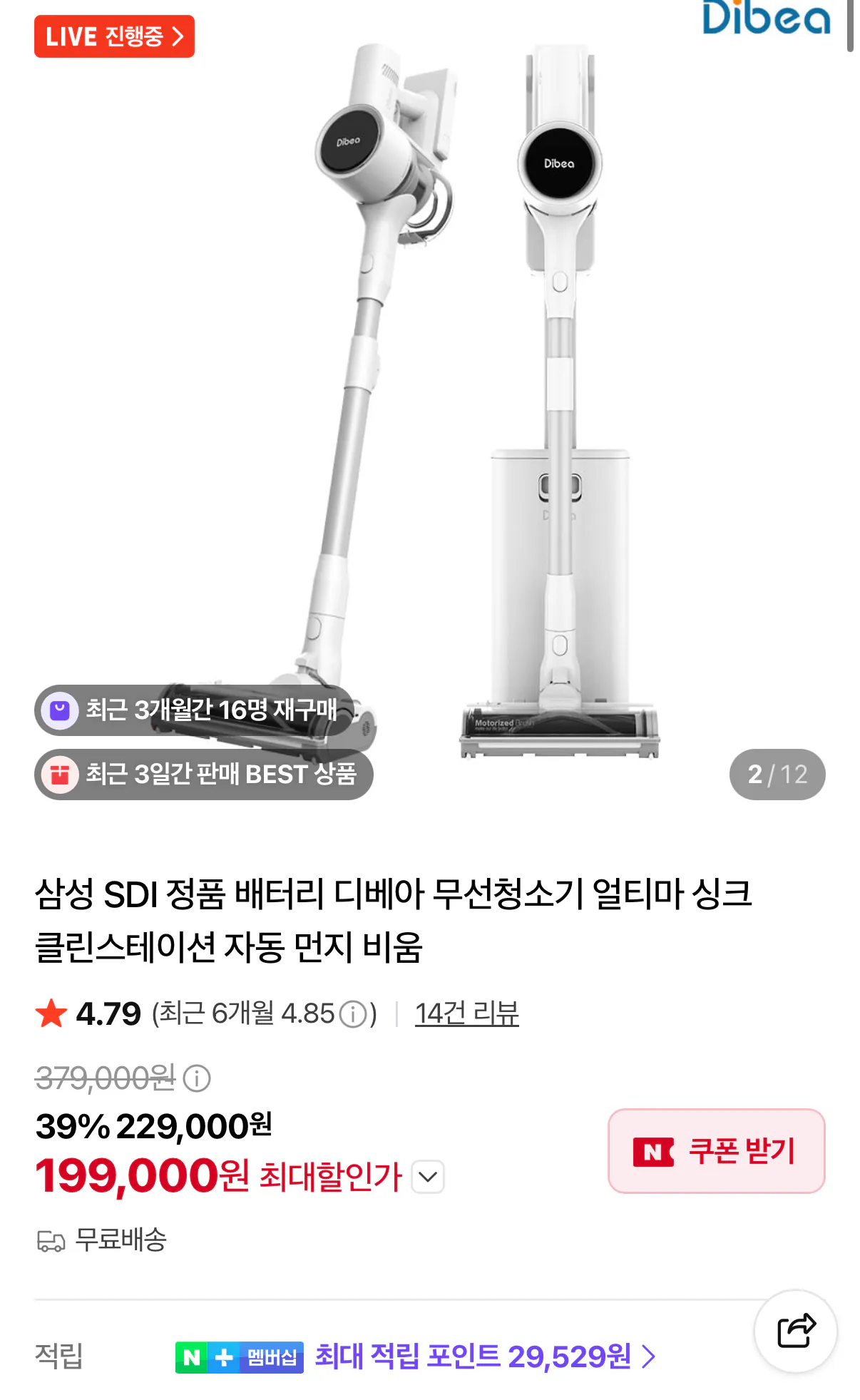 디베아 싱크 무선청소기 자동 먼지비움