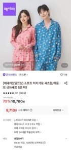 피치기모 셔츠형 잠옷세트