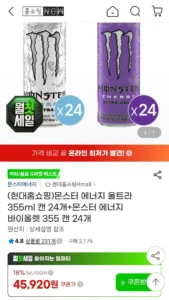 몬스터 에너지 울트라 355ml 캔 24개+바이올렛 355ml 캔 24개