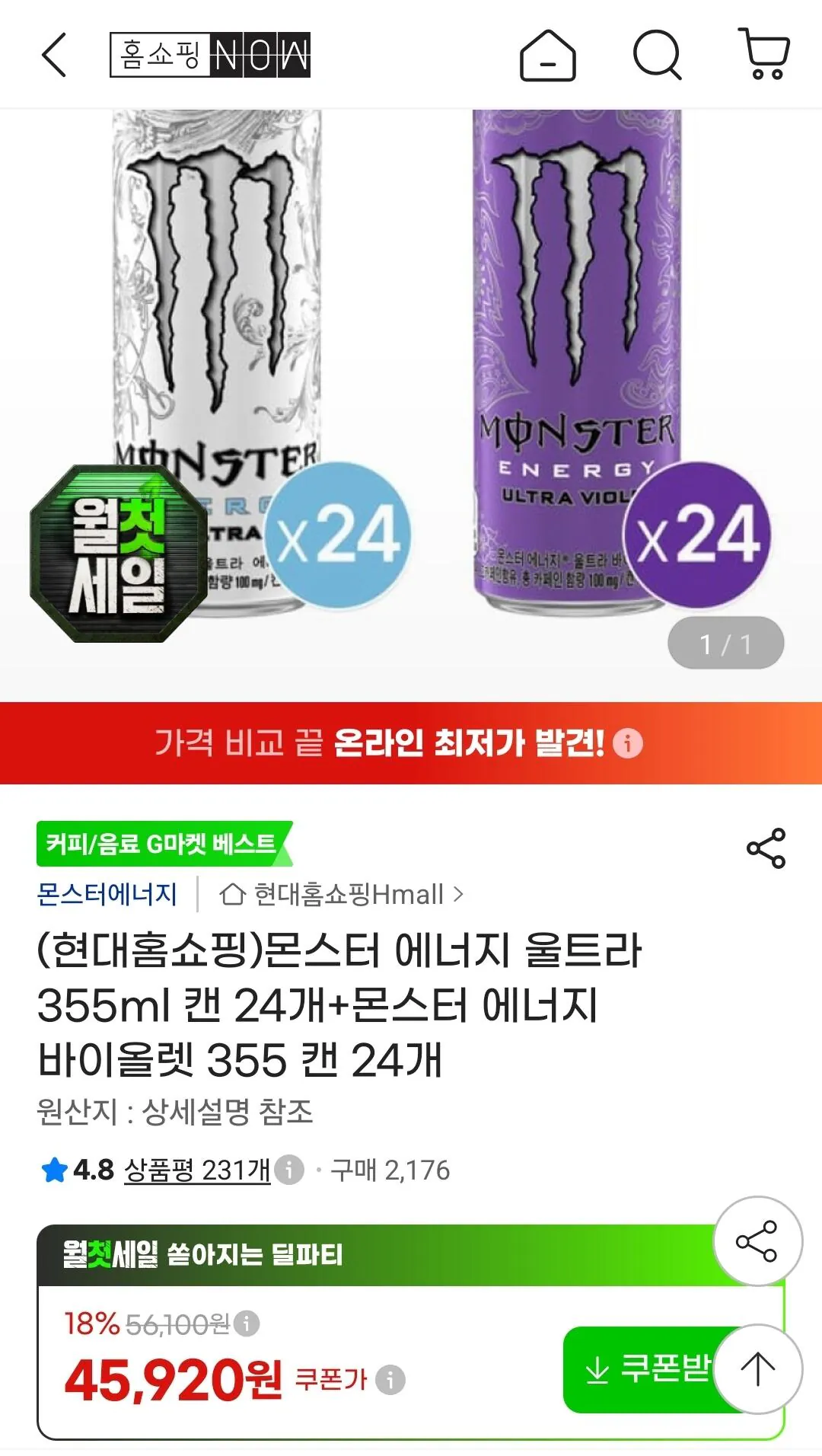 몬스터 에너지 울트라 355ml 캔 24개+바이올렛 355ml 캔 24개