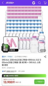 아이시스 200ml 40입+아이시스 300ml 40입+스트랩증정