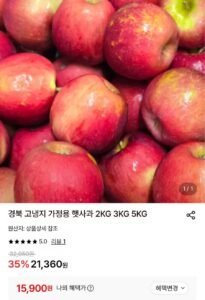 경북 고냉지 햇사과 3kg 상등급